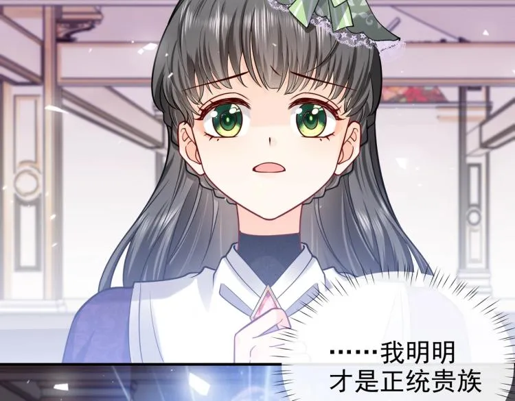 第39话 情话撩人 第2页