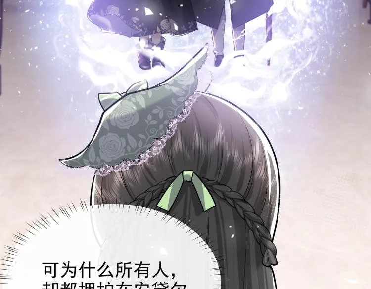第39话 情话撩人 第4页