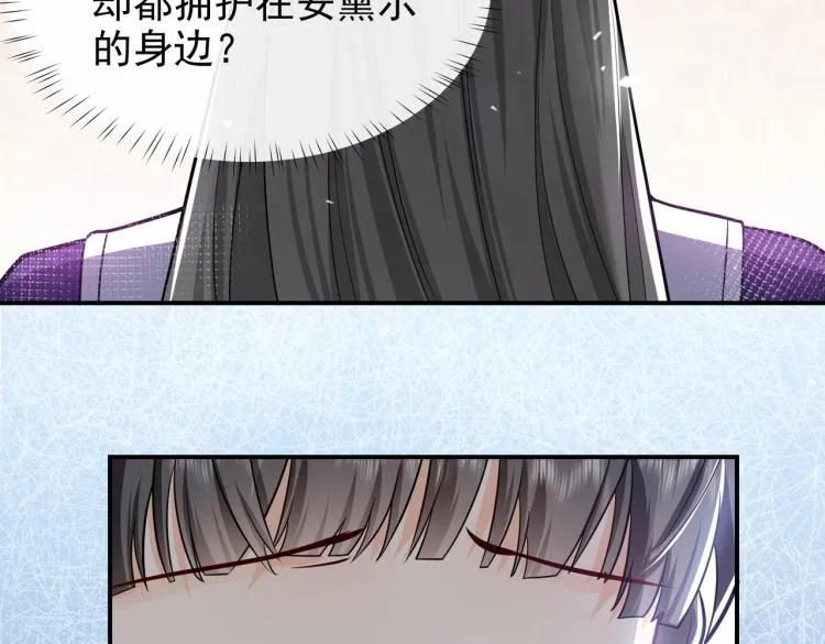 第39话 情话撩人 第5页