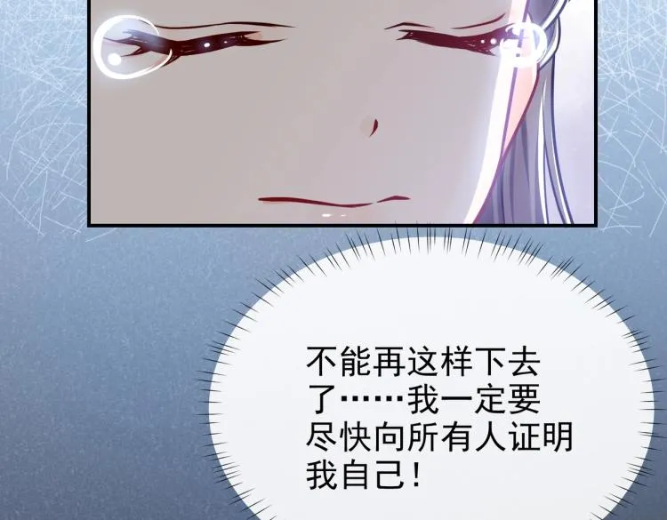 第39话 情话撩人 第6页