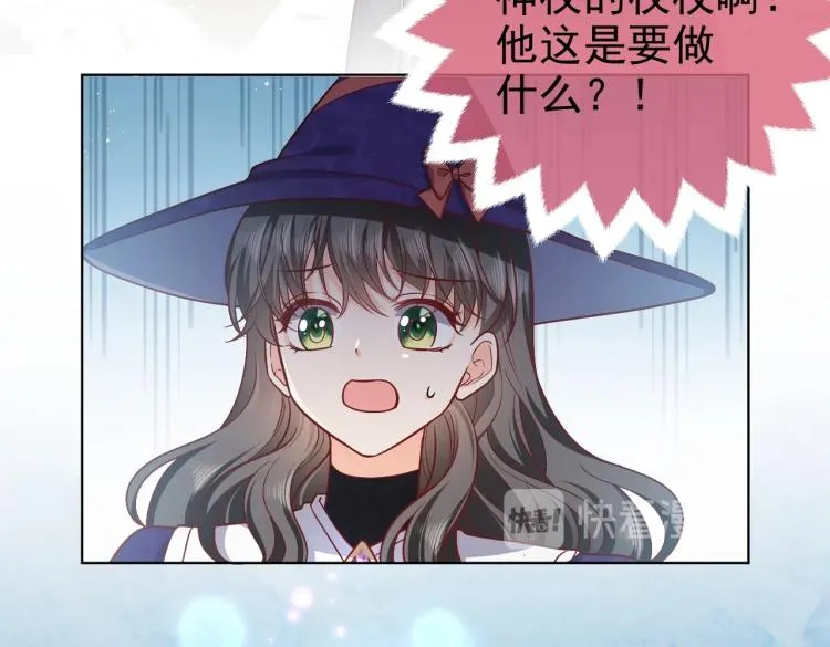 第39话 情话撩人 第22页