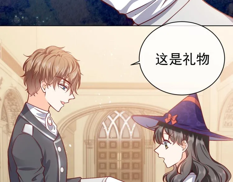 第39话 情话撩人 第24页
