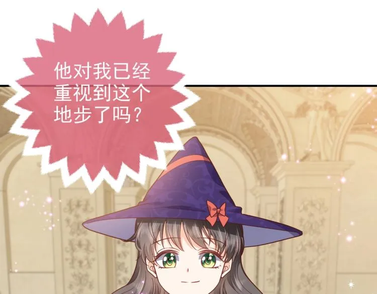 第39话 情话撩人 第26页