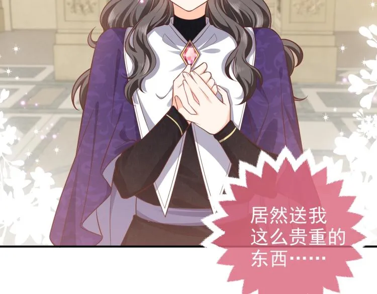 第39话 情话撩人 第27页