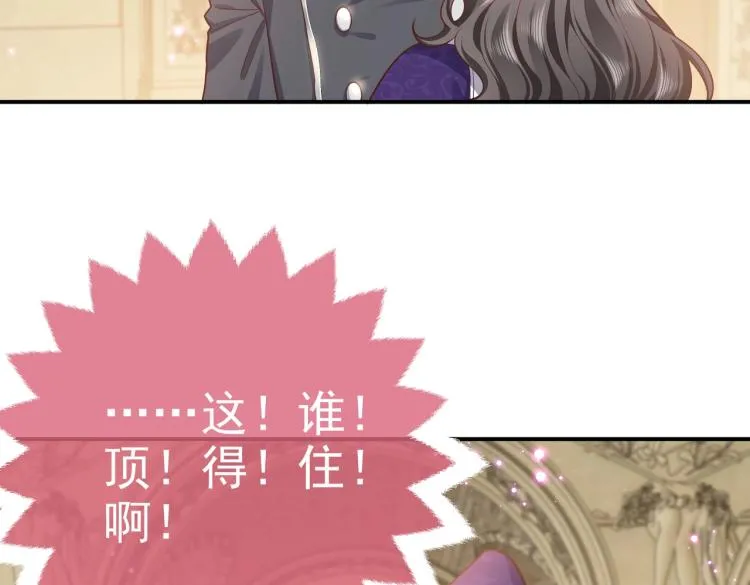 第39话 情话撩人 第37页