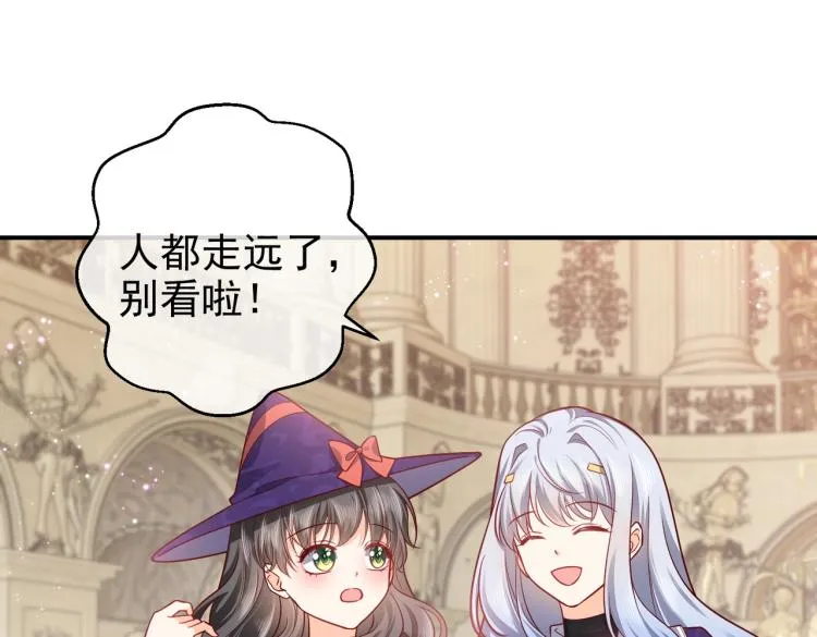 第39话 情话撩人 第40页