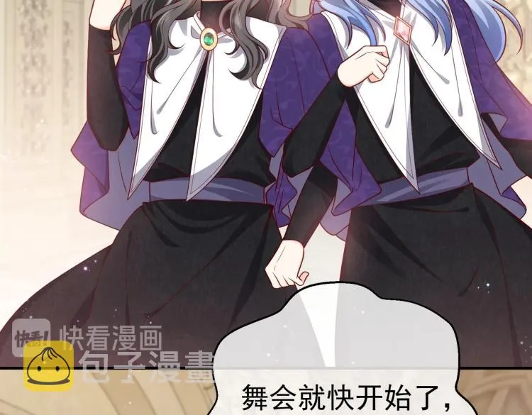 第39话 情话撩人 第41页