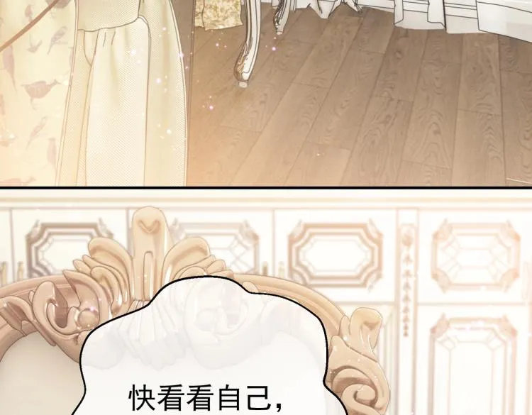 第39话 情话撩人 第47页