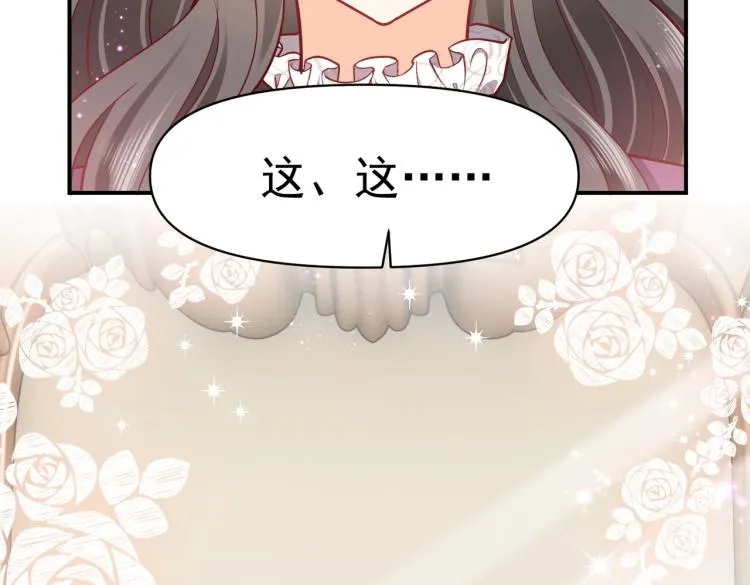 第39话 情话撩人 第50页
