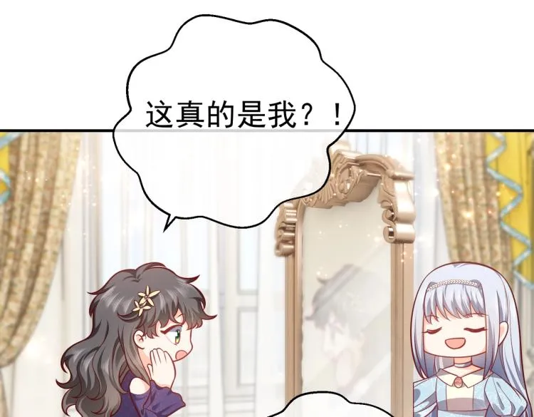 第39话 情话撩人 第54页