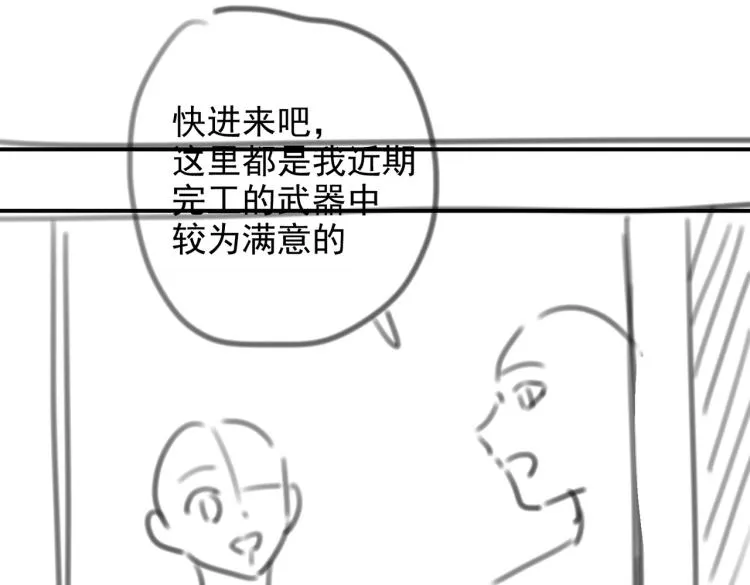 第39话 情话撩人 第78页