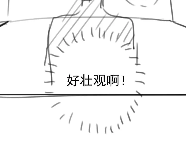 第39话 情话撩人 第81页