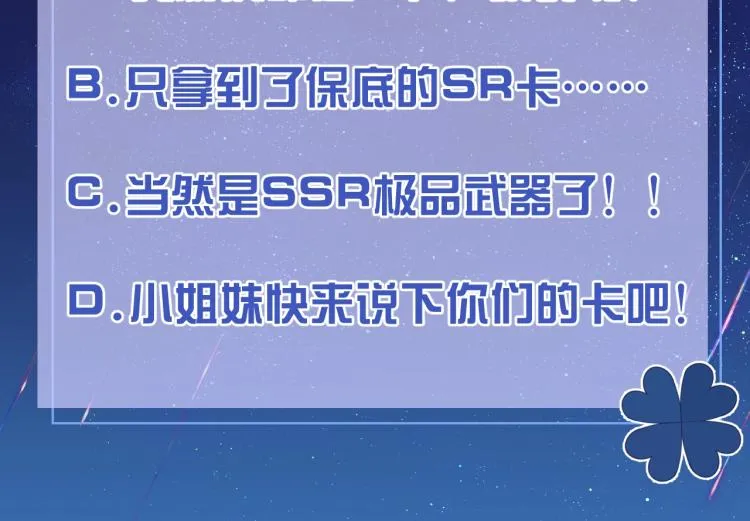 第39话 情话撩人 第84页
