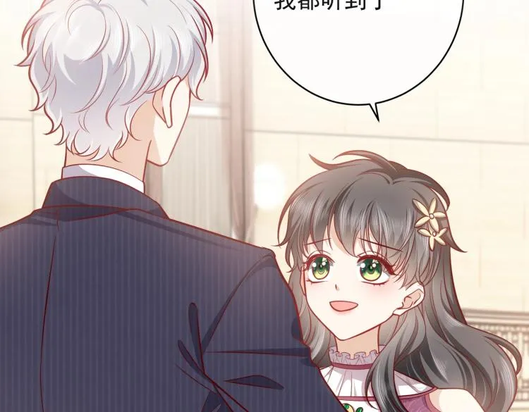 第40话 神秘武器 第2页