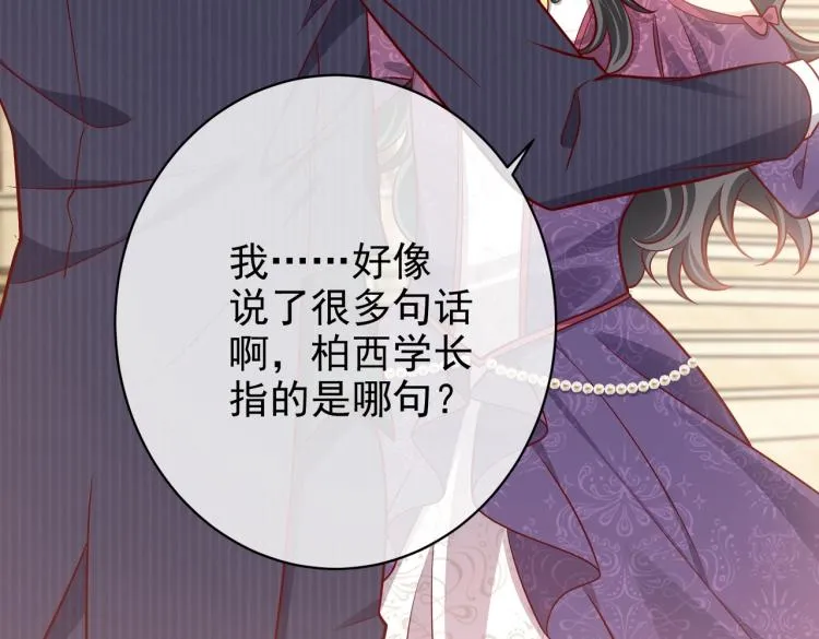 第40话 神秘武器 第3页