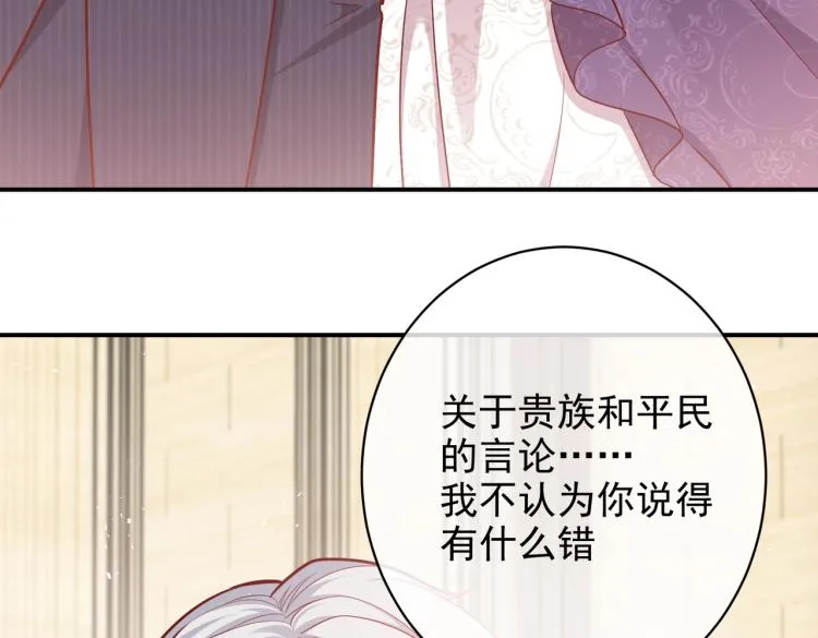 第40话 神秘武器 第4页
