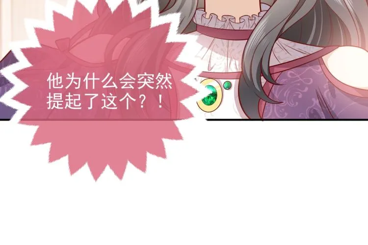 第40话 神秘武器 第7页