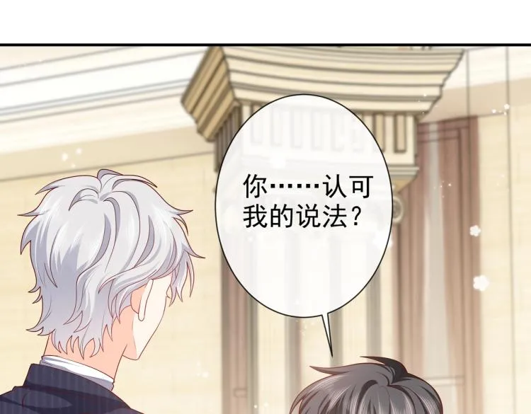 第40话 神秘武器 第12页