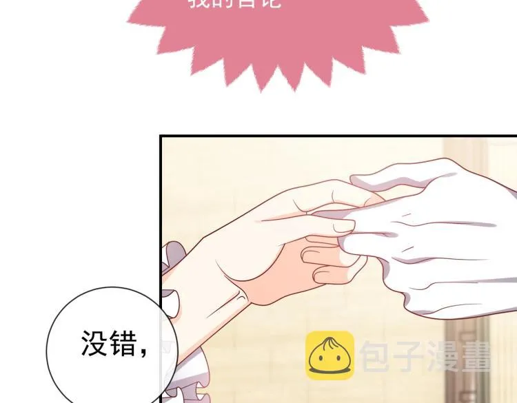 第40话 神秘武器 第14页