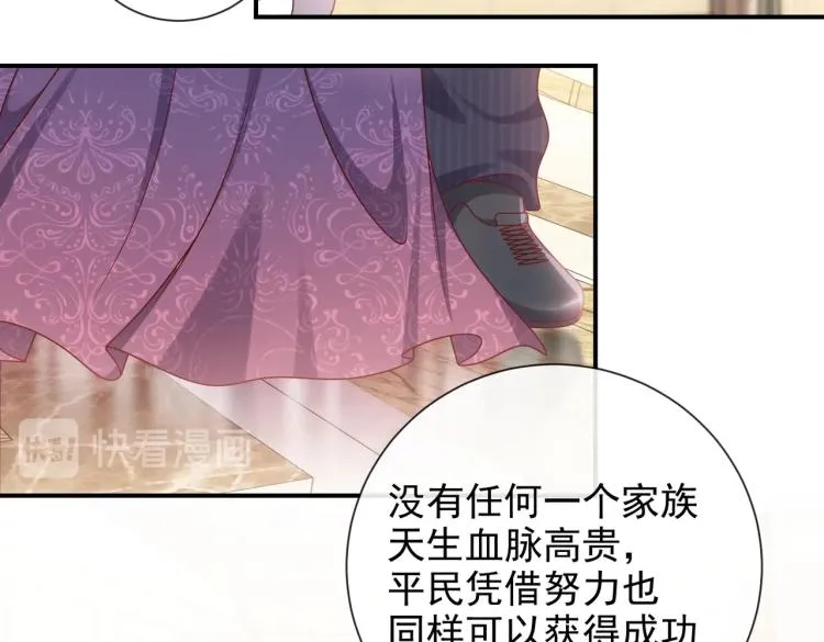 第40话 神秘武器 第15页