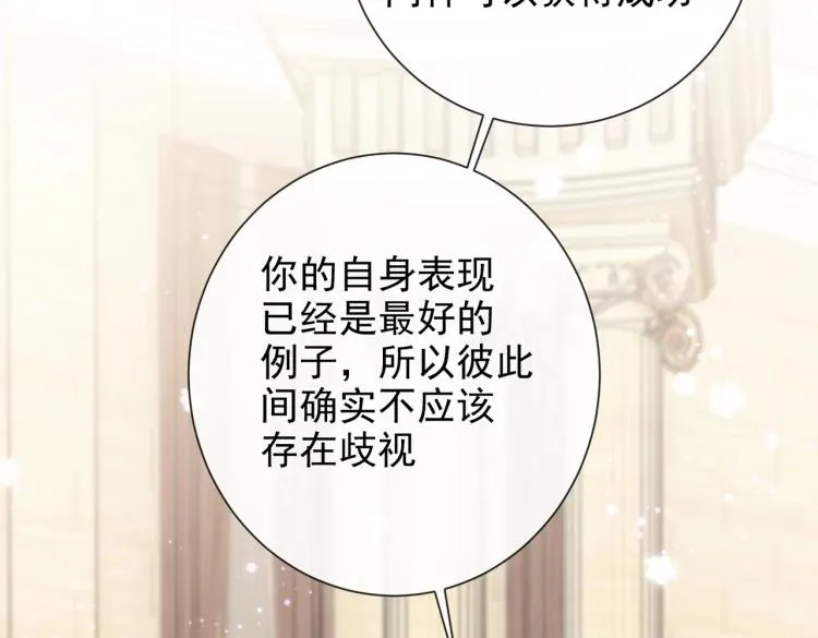 第40话 神秘武器 第16页