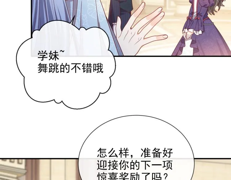 第40话 神秘武器 第22页