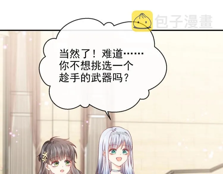 第40话 神秘武器 第25页