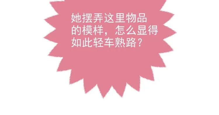 第40话 神秘武器 第36页