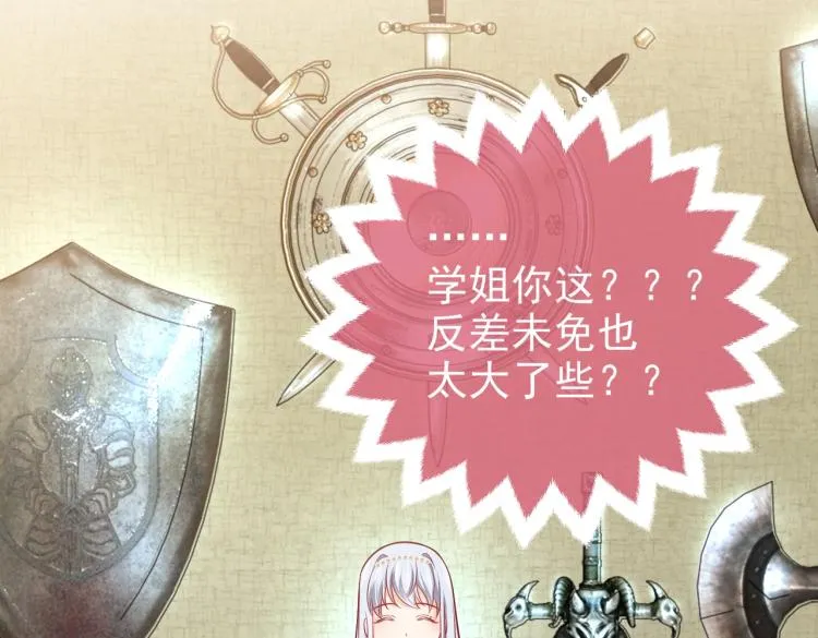 第40话 神秘武器 第39页
