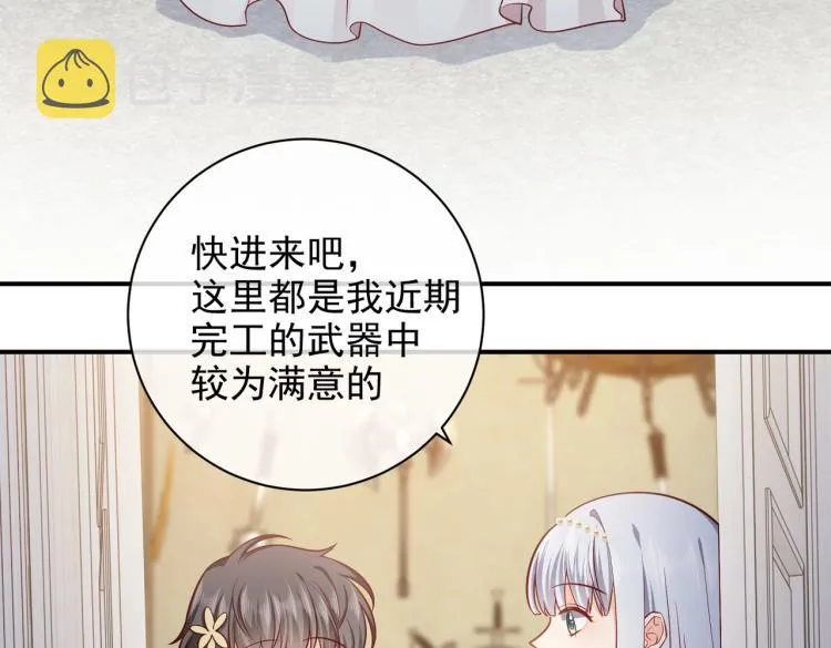 第40话 神秘武器 第41页