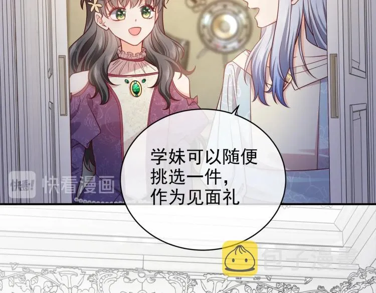 第40话 神秘武器 第42页