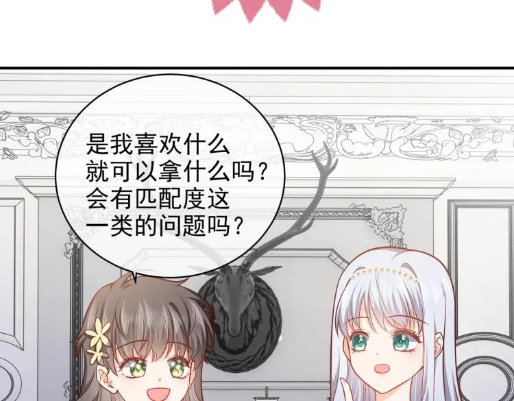 第40话 神秘武器 第45页