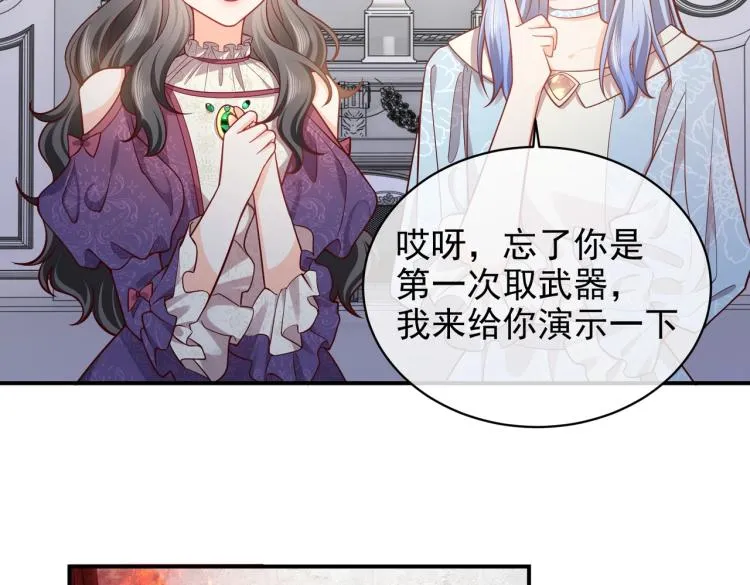 第40话 神秘武器 第46页
