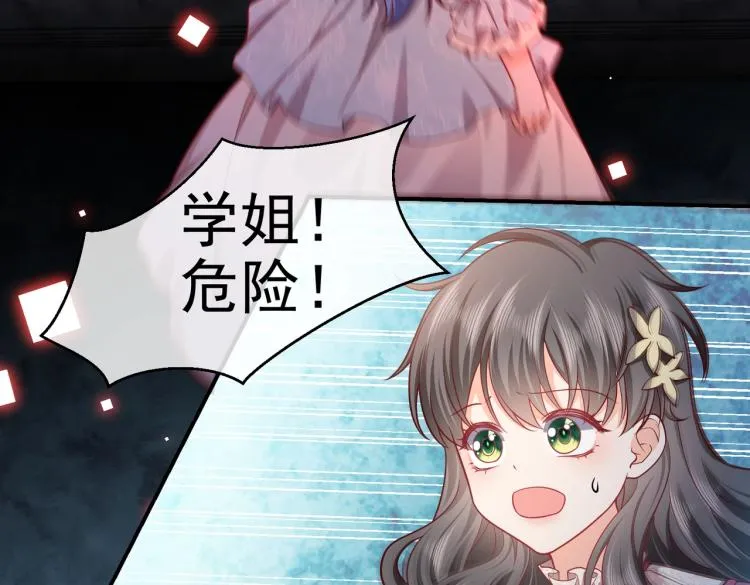 第40话 神秘武器 第50页