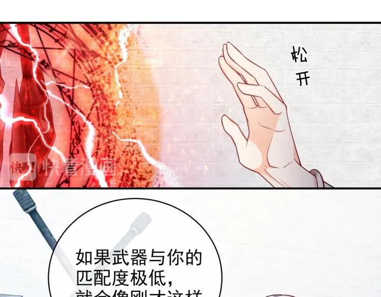 第40话 神秘武器 第52页