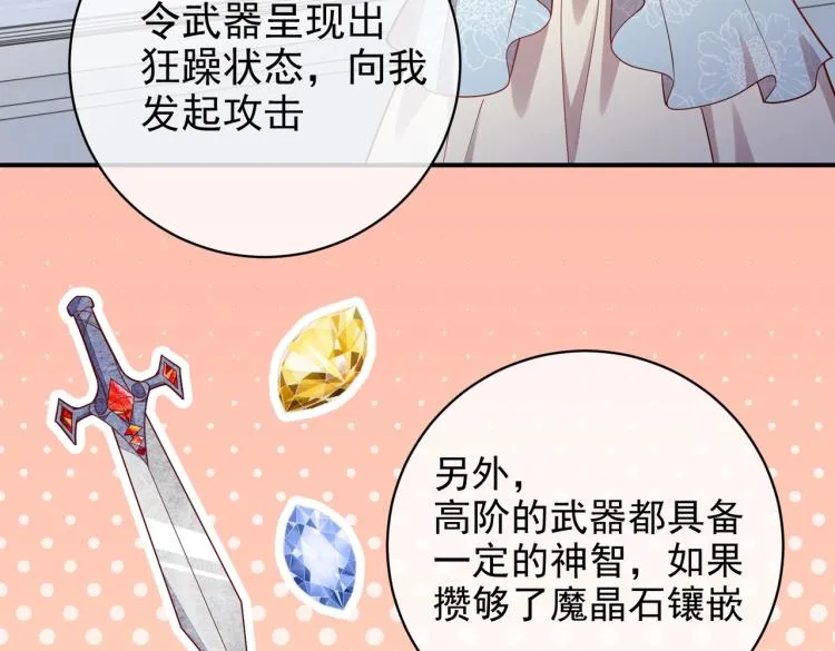 第40话 神秘武器 第54页