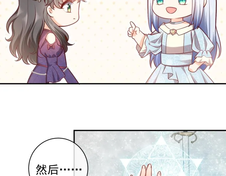 第40话 神秘武器 第56页