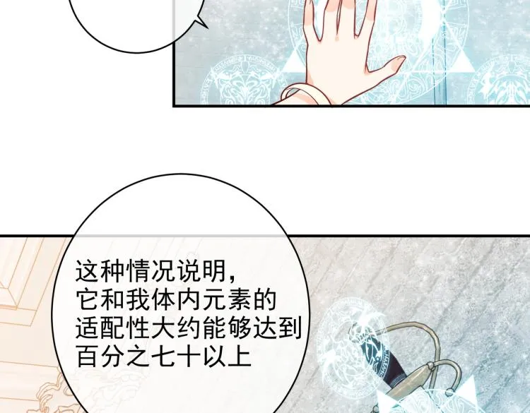 第40话 神秘武器 第57页