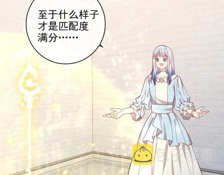 第40话 神秘武器 第60页