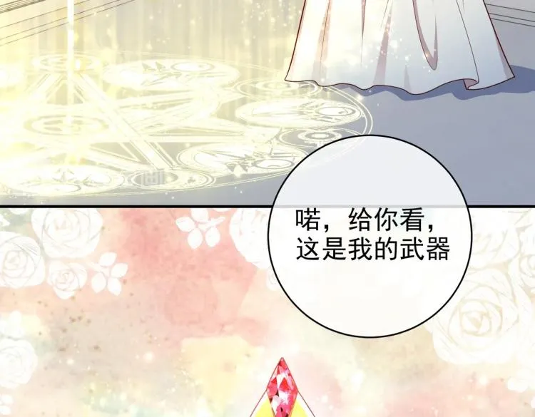 第40话 神秘武器 第61页