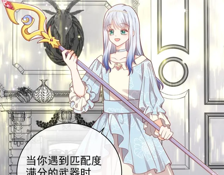 第40话 神秘武器 第68页