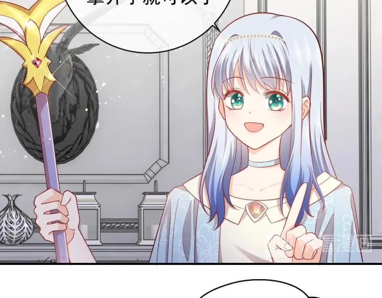 第40话 神秘武器 第70页