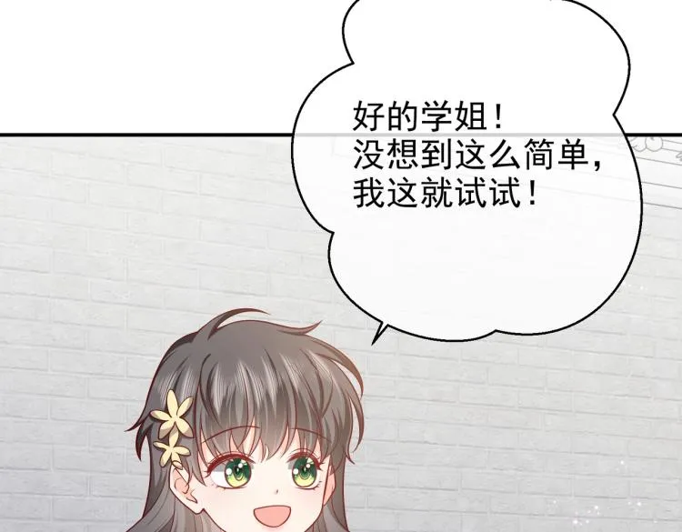 第40话 神秘武器 第71页