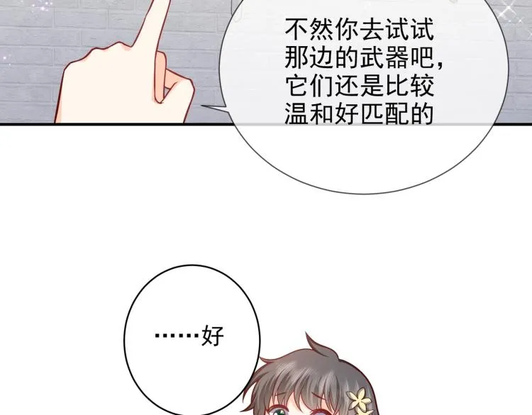 第40话 神秘武器 第79页