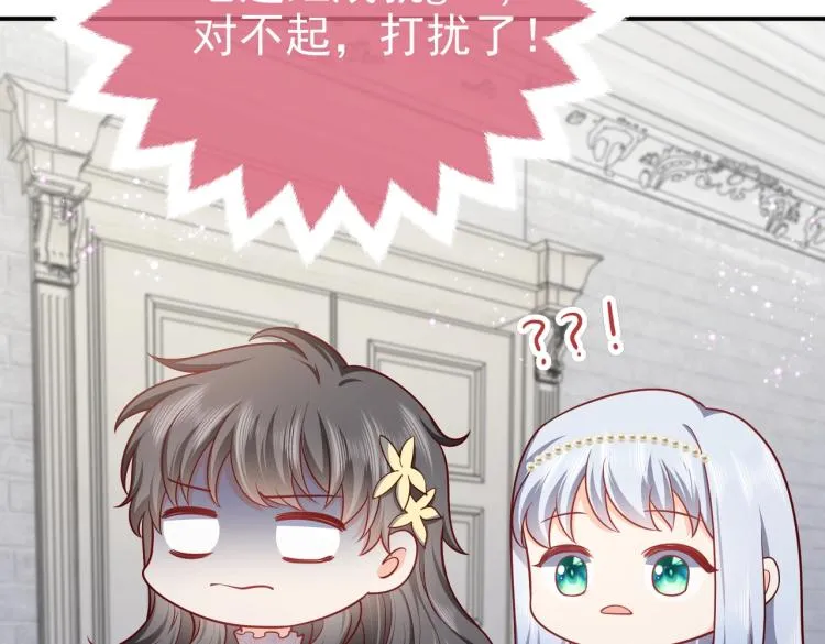 第40话 神秘武器 第84页