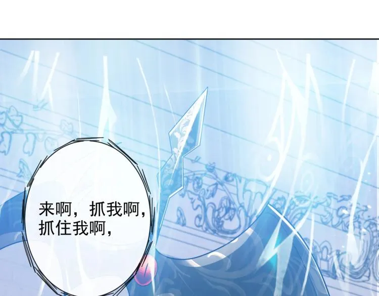 第40话 神秘武器 第88页