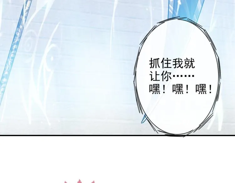 第40话 神秘武器 第90页