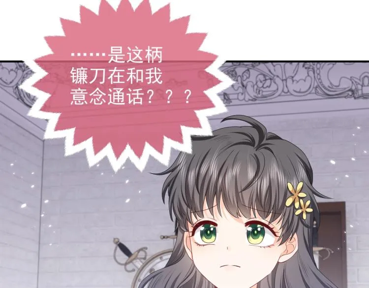 第40话 神秘武器 第91页
