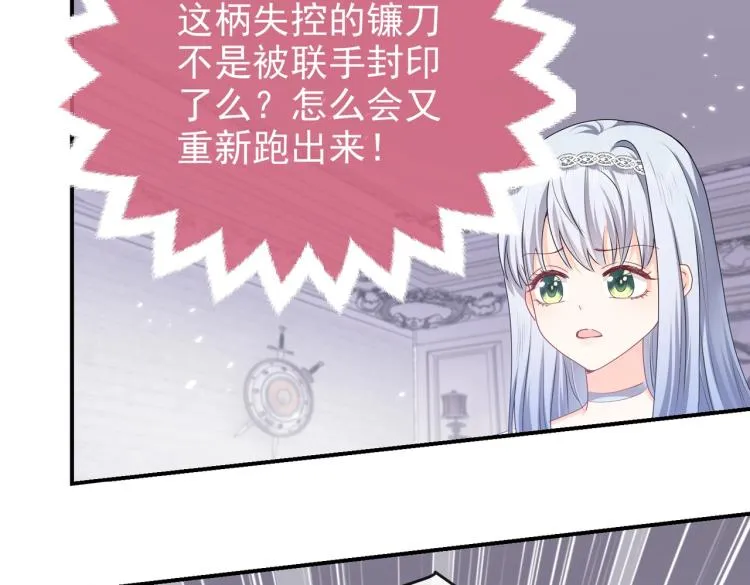 第40话 神秘武器 第93页