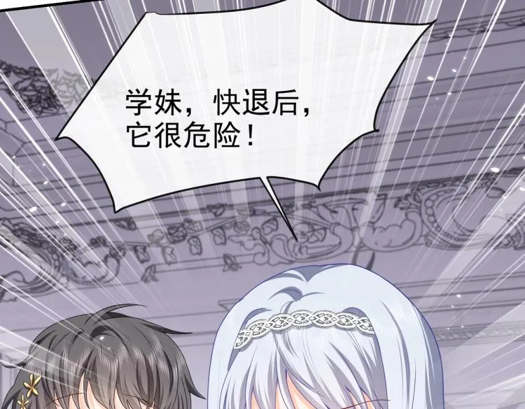 第40话 神秘武器 第94页